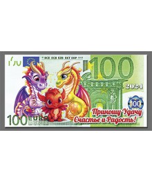 Магнит  2024 "100Евро" Приношу Удачу!
