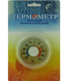 Термометр оконный биметалический круглый ТББ блистерры оптом с доставкой по Дальнему Востоку. Термометры оптом по низкой цене со склада в Новосибирске.