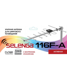Антенна нар. Selenga 116F-A активная (усил, DVB-T2/ДМВ, питание от приставки 5В/23дБ)