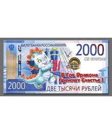 Магнит  2024 "2000Р" Подарки
