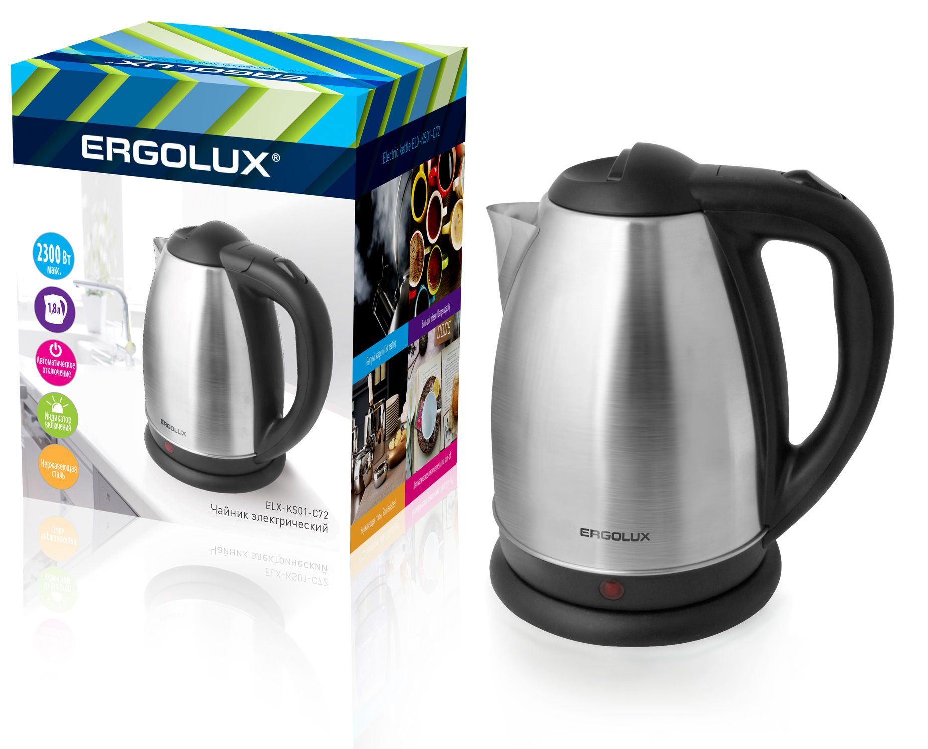 Чайник ERGOLUX ELX-KS01-C72 матово-черный  нерж.сталь, 1500- 2300 Вт ,1,8л, 160-250В  (/уп)