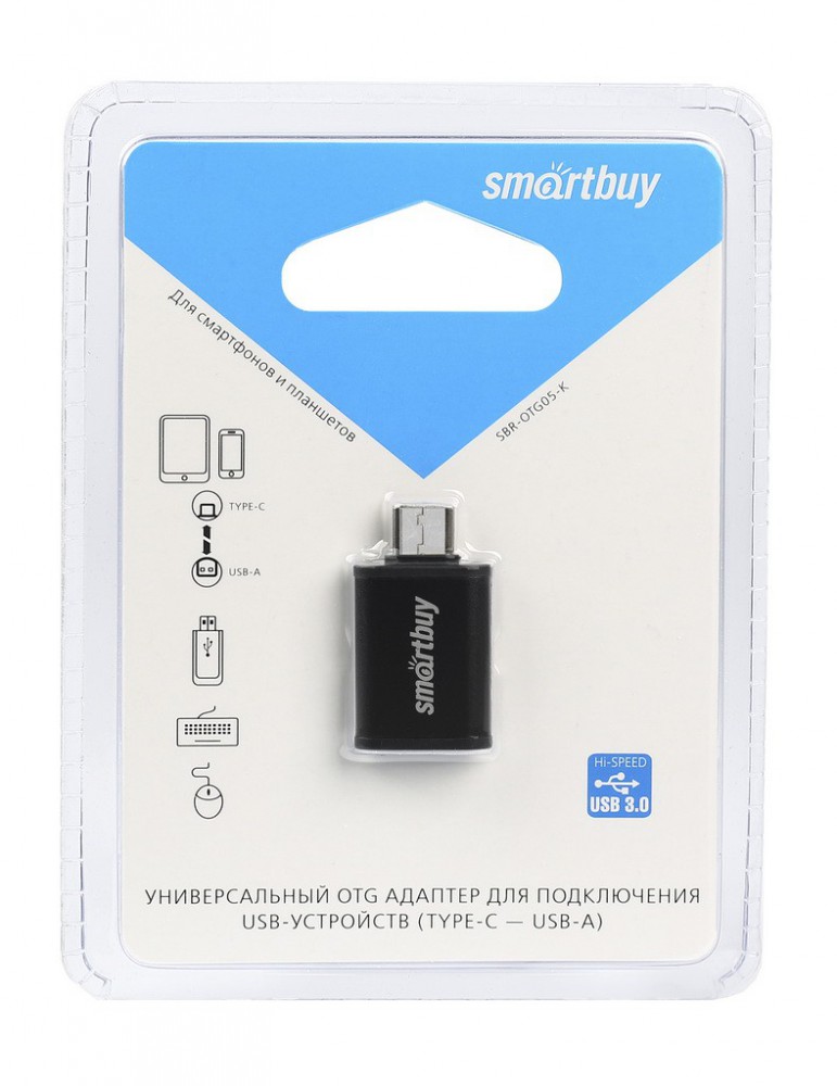 Адаптер Type-C to USB-A 3.0 Smartbuy, чёрный (SBR-OTG05-K)