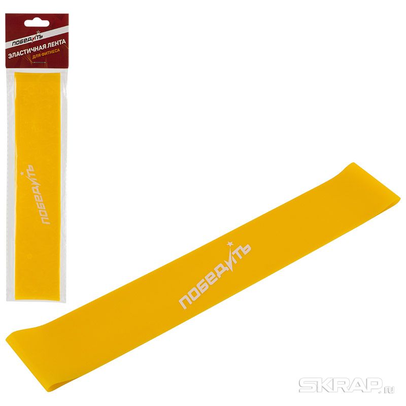 Лента для фитнеса эластичная ELB-2, желтый (размер: 500*50*0.6mm, нагрузка: 5,5 кг)