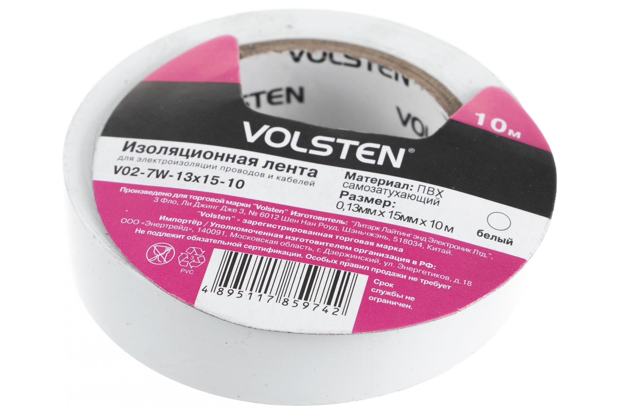 Изолента Volsten V02-7W-13х15-10  15мм * 10м белая (уп.10)