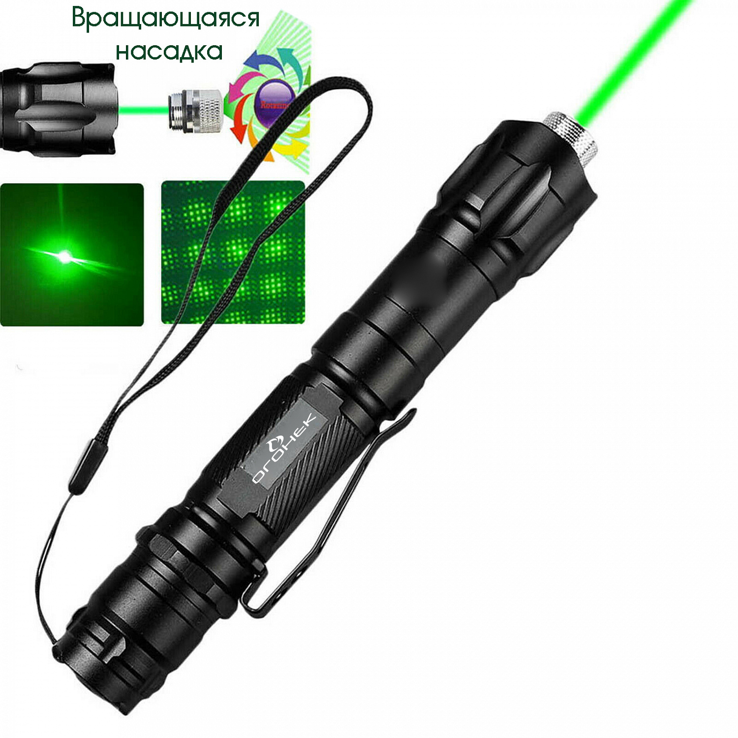 Лазерная установка Огонек OG-LDS22 указка Зелёный 1 насадка, акк 1*18650, зарядка для акк