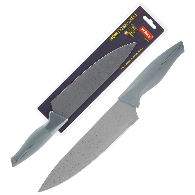 Нож Mallony DOLCEZZA MAL-01DOL с мраморным покр лезвия и рукояткой в цвет лезвия 20 см поварской