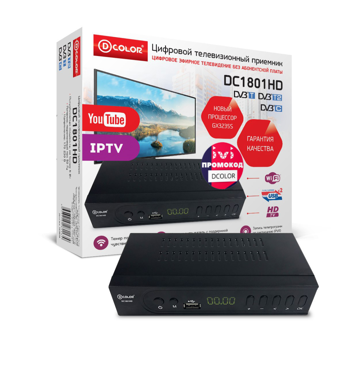 Цифровая TV приставка (DVB-T2) D-Color DC1801HD металл (Wi-Fi, HDMI, USB, промокод IVI)