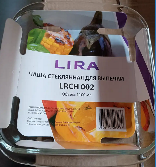 Форма стеклянная для выпечки LIRA LRCH 002, цвет: прозрачный , объем 1100мл.уп.12шт.