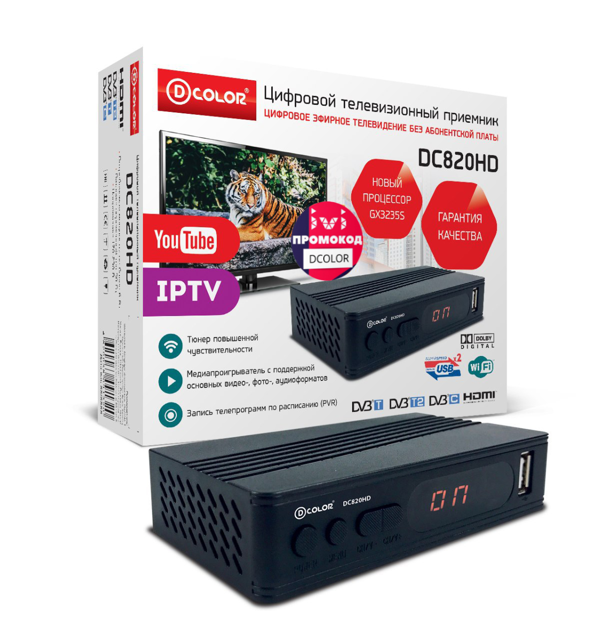 Цифровая TV приставка (DVB-T2) D-Color DC820HD (RCA, HDMI, 2 USB, , LED-диспл, AC3, Youtube, IPTV)