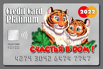 Магнит  2022 Кредитная карта Platinum "Счастья в дом!"