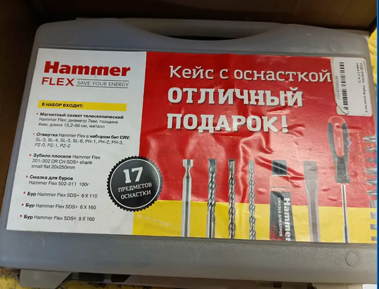 Набор оснастки в кейсе Hammer Flex (17 в 1) магн захват, буры, зубило, отвертка+биты, смазка буров