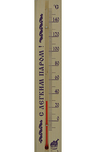 Термометр д/бани и сауны малый ТБС-41 в п/п "С легким паром"