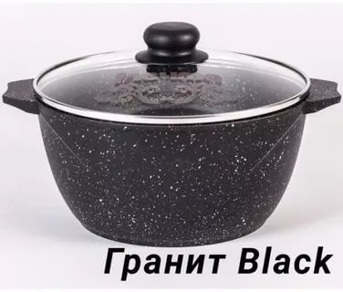 Мечта Кастрюля литая10л АП Гранит Black со стекл крышкой арт 410802 (1)