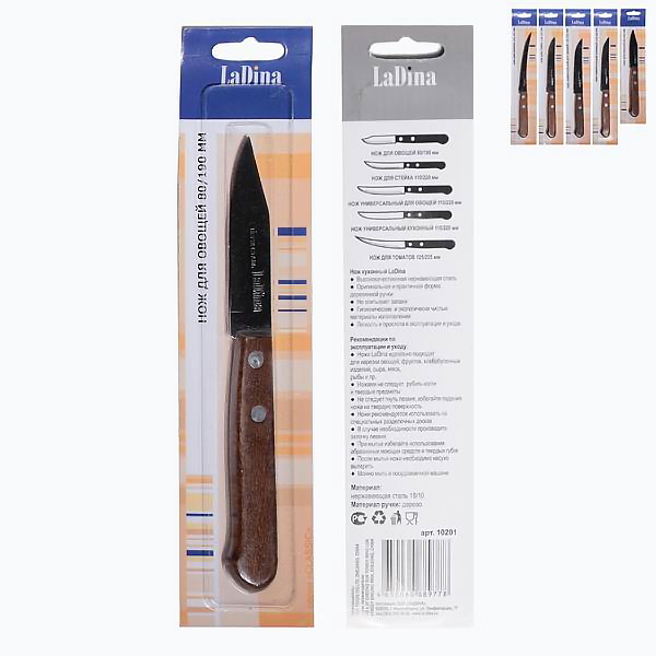 Нож кухон. CLASSIC с дерев ручкой дл. 80/170мм для овощей арт. 10201