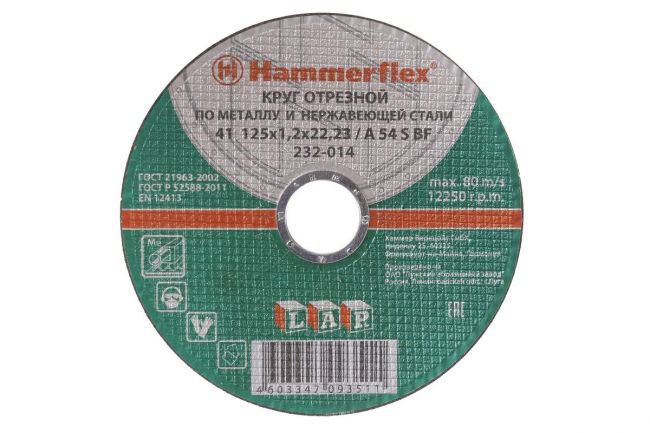 Диск отрезной Hammer Flex 232-014  по металлу и нержавеющей стали A 54 S BF / 125 x 1.2 x 22,23 25ш
