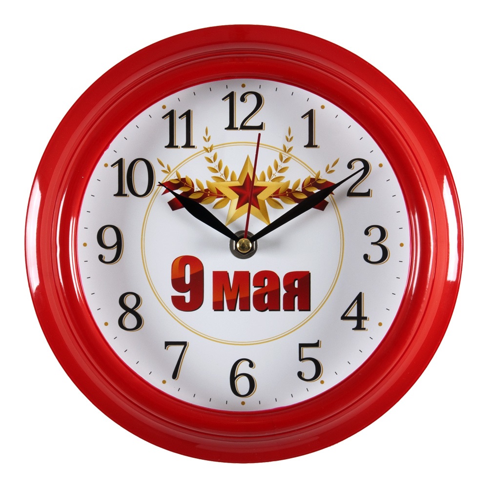 Часы настенные СН 2121 - 157 корпус красный "9 мая" (21x21) (10)
