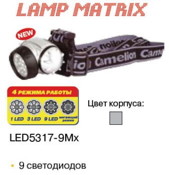 Фонарь  Camelion LED 5317-9 Mx (налобный, 9 straw LED, 4 режима, 3xAAA в комплект