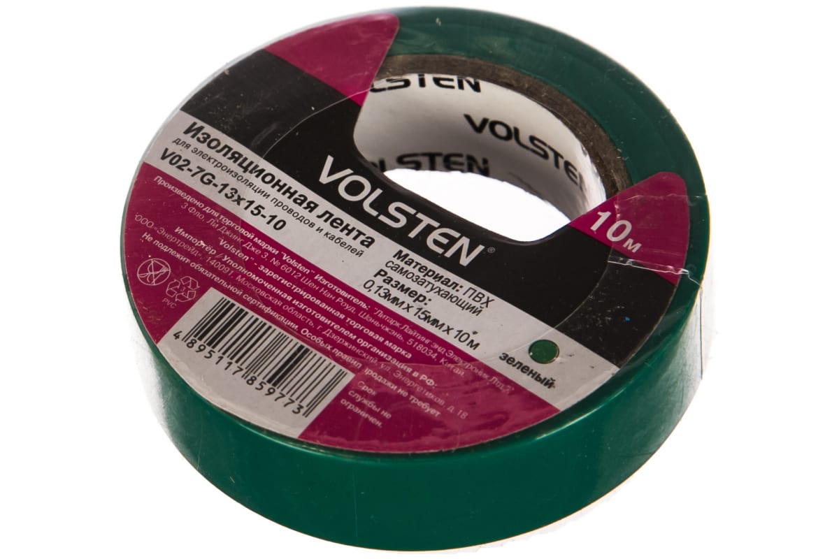 Изолента Volsten V02-7G-13х15-10  15мм * 10м зеленая (уп.10)