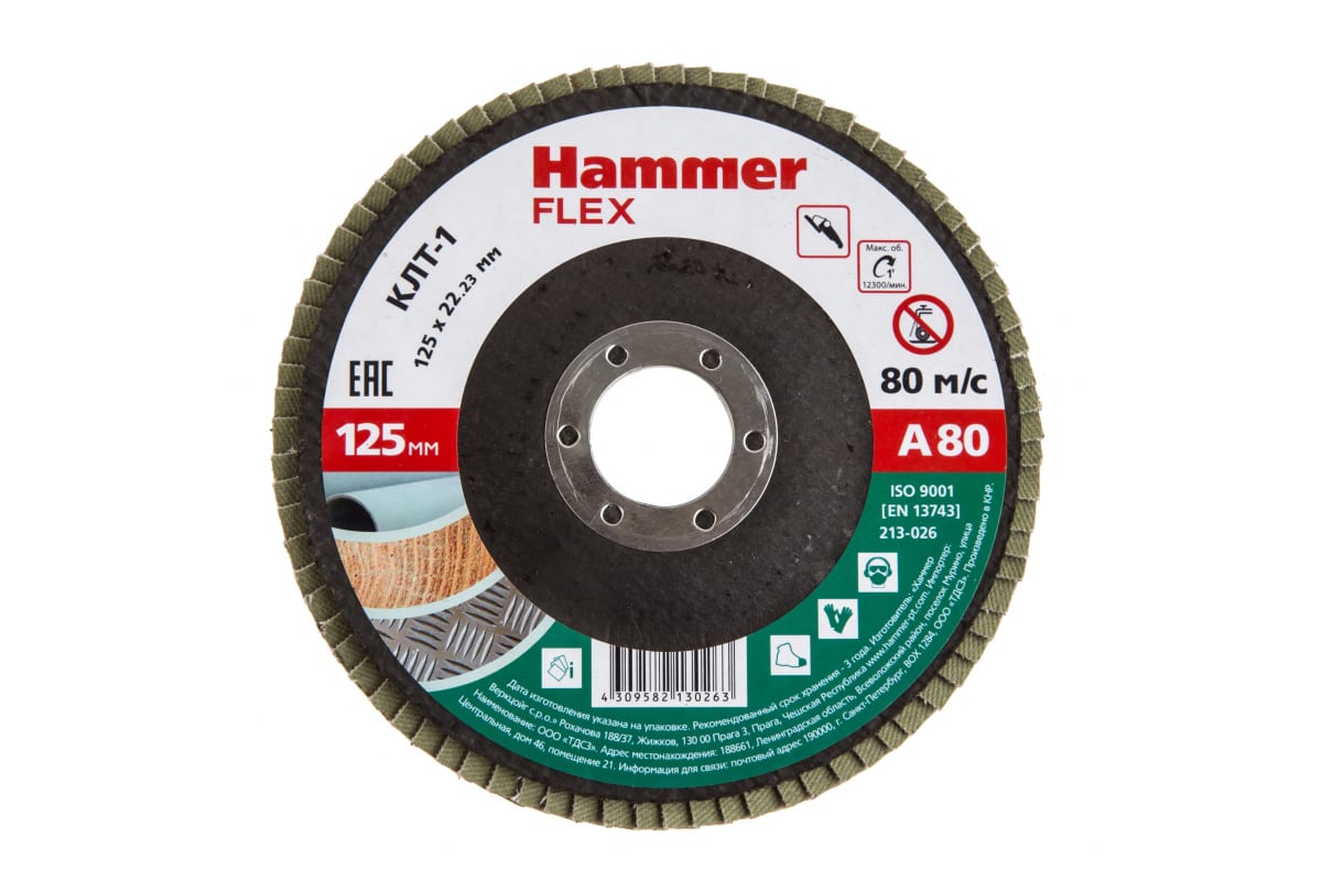 Диск лепестковый торцевой Hammer Flex SE 213-026 125 Х 22 Р 80 тип 1 КЛТ