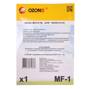 OZONE MF-1 микрофильтр универсальный д/пылесоса 255 х 197