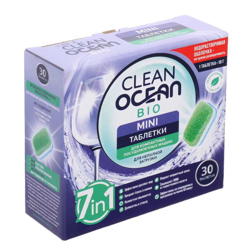 Таблетки для посудомоечных машин Ocean Clean bio mini к/у, 30 шт