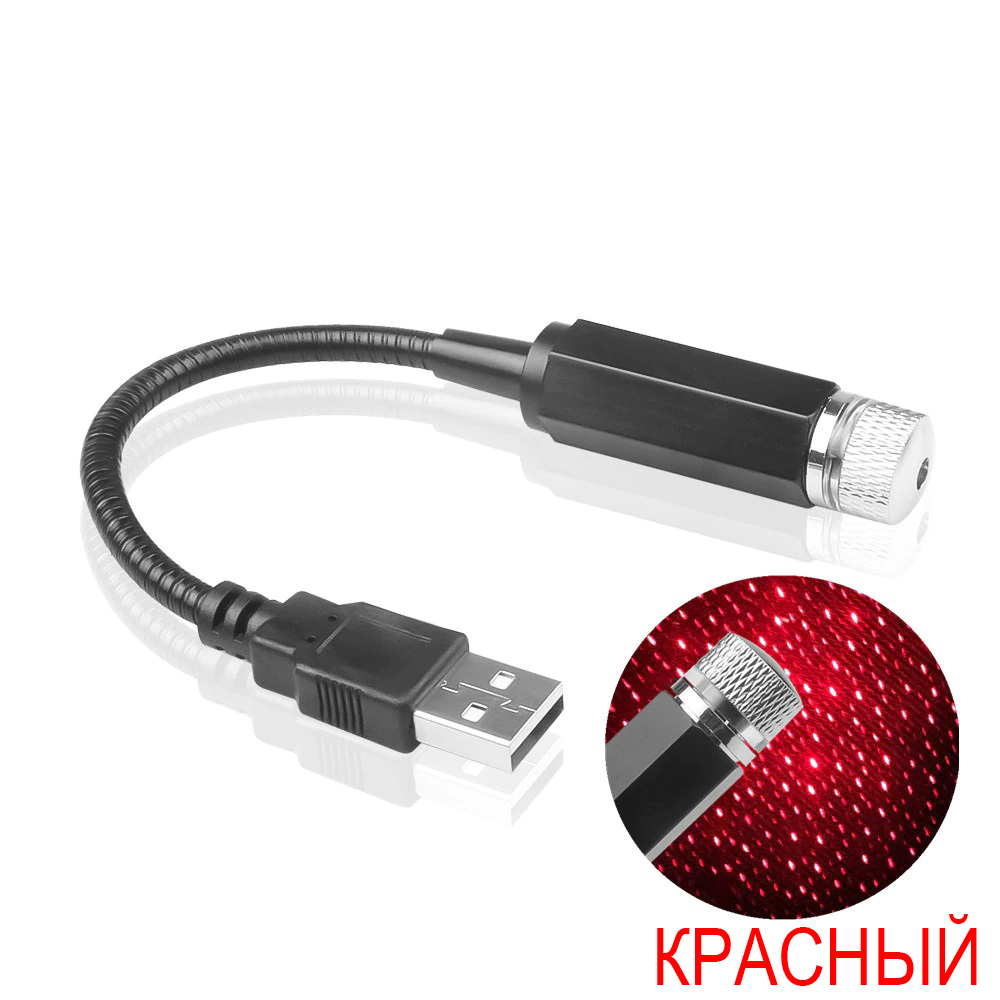 Световая установка Огонёк OG-LDS17 Красный USB лазер