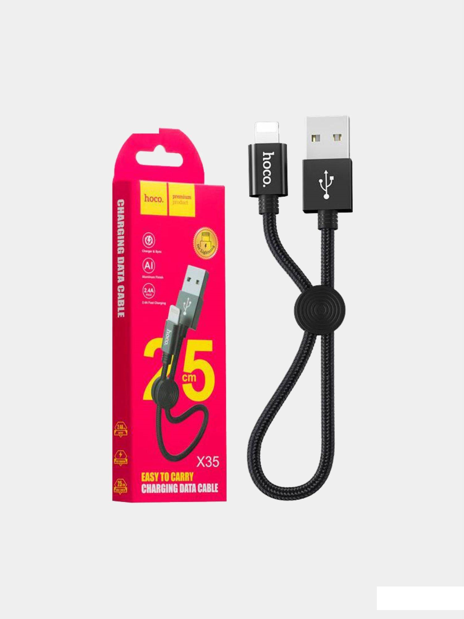 Кабель USB - 8pin HOCO X35 Черный (2,4А, для iPhone5/6/7) 0,25м